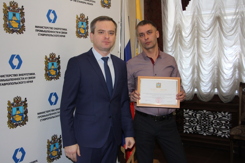 Ставропольских газовиков наградили почетными грамотами за трудовые достижения 