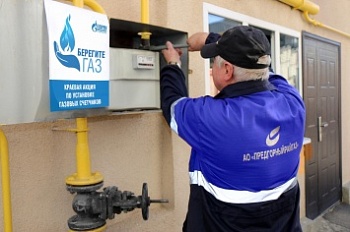 В рамках акции «Берегите газ» более 100 жителей   Ставропольского края установят газовые счетчики