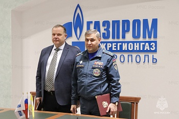 Ставропольские газовики и главное управление МЧС по краю заключили соглашение о сотрудничестве