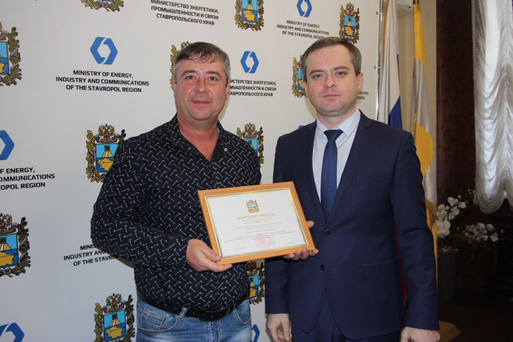 Ставропольских газовиков наградили почетными грамотами за трудовые достижения 