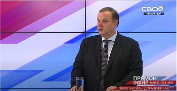 Генеральный директор «Газпром газораспределение Ставрополь» ответил на вопросы телезрителей