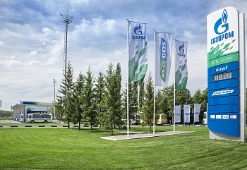 47 газозаправочных станций «Газпрома» будут обеспечивать топливом Чемпионат мира по футболу FIFA 2018 в России