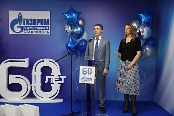 Компания «Газпром газораспределение Ставрополь» дистанционно отметила 60-летний юбилей
