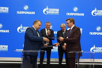 Газпромбанк и «Газпром газораспределение Ставрополь» подписали договор банковского сопровождения